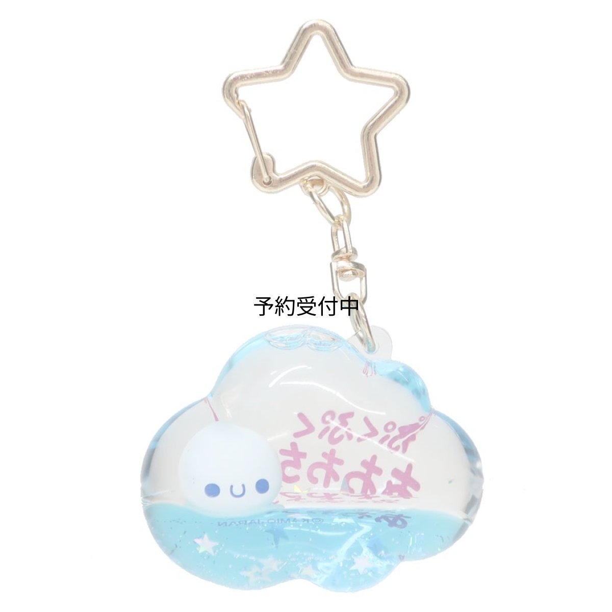 画像1: カミオジャパン キーホルダー あわわちゃんオイルインキーホルダー ねそべり ２３０２６４ (1)