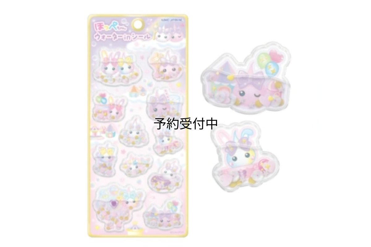 画像1: カミオジャパン ウォーターインシール遊園地 ほっぺちゃん ２３０３５１ (1)