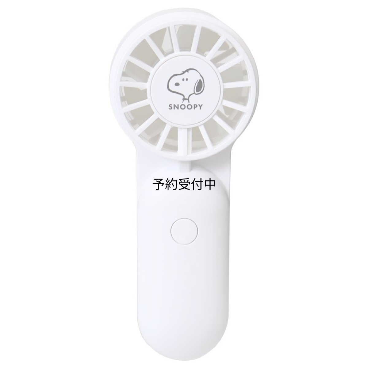 画像1: スヌーピー携帯用扇風機コンパクトハンディファンピーナッツ (1)