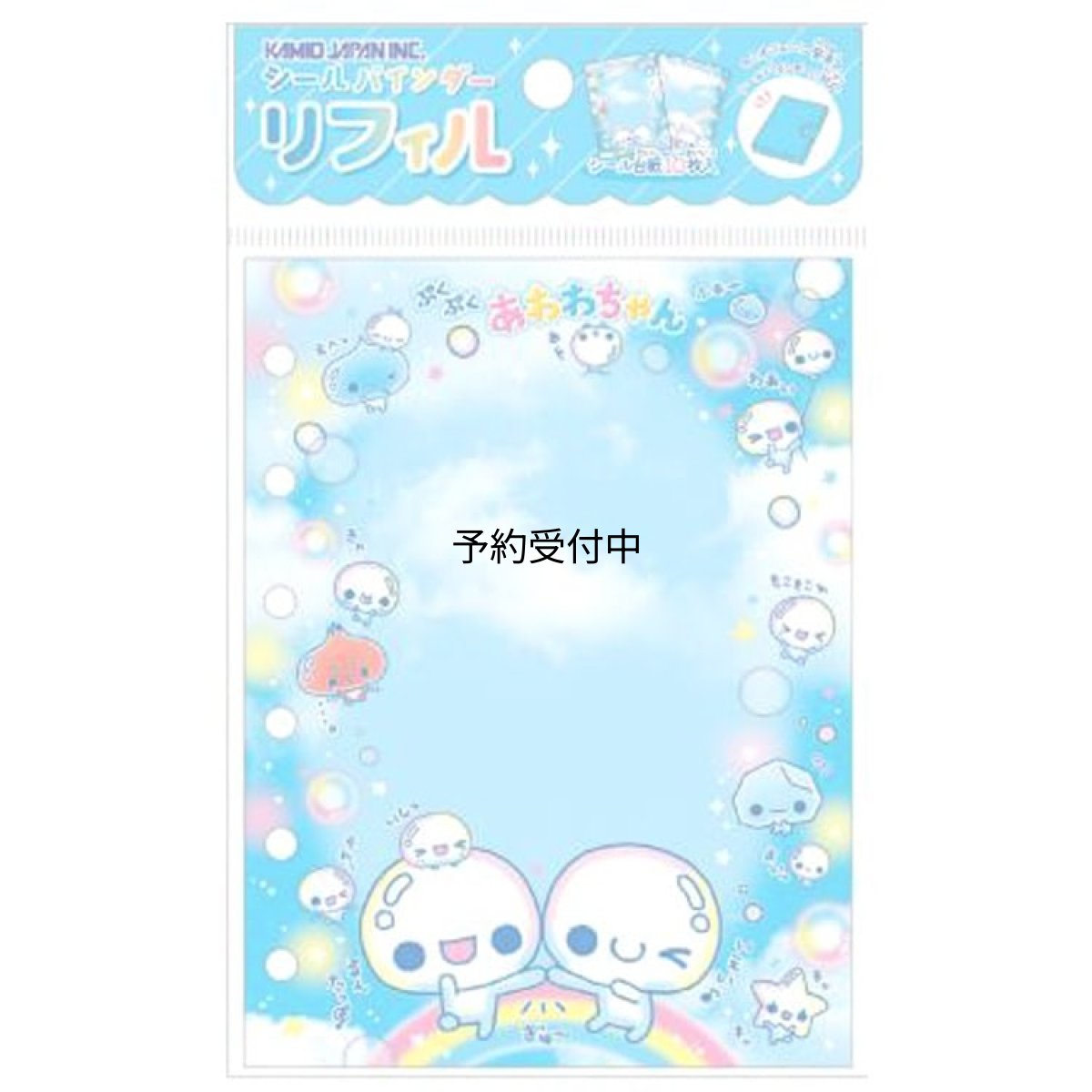 画像1: カミオジャパン ぷくぷくあわわちゃん シールバインダーリフィル ３０６０５９ カミオジャパン (1)
