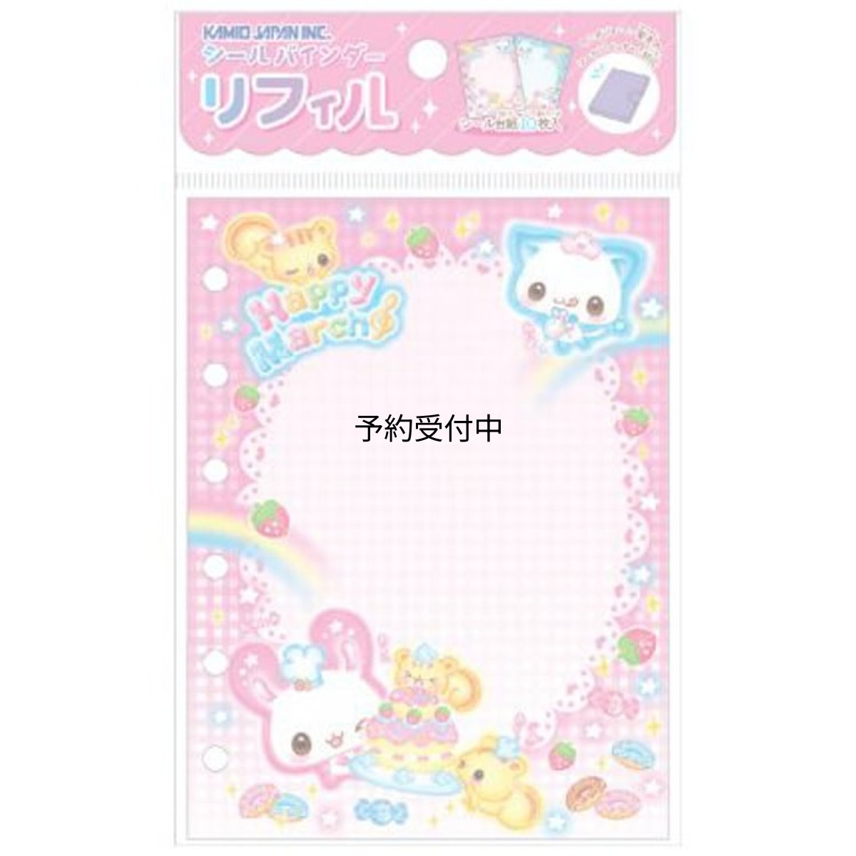 画像1: カミオジャパン ハッピーマーチ シールバインダーリフィル ３０６０６６ カミオジャパン (1)