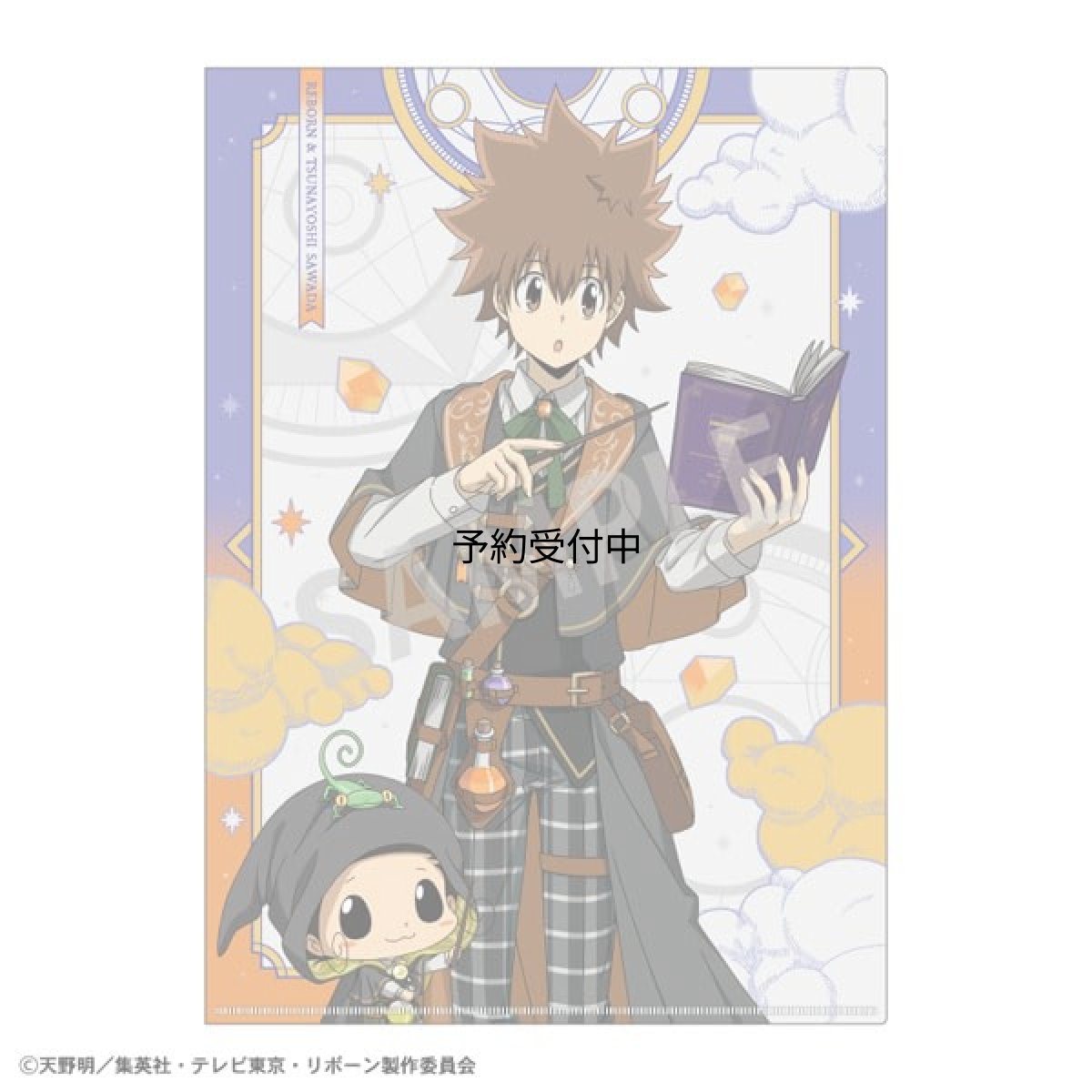画像1: 家庭教師ヒットマンＲＥＢＯＲＮ！ Ａ４シングルクリアファイル リボーン＆沢田綱吉＆ディーノ アカデミー研究者 (1)