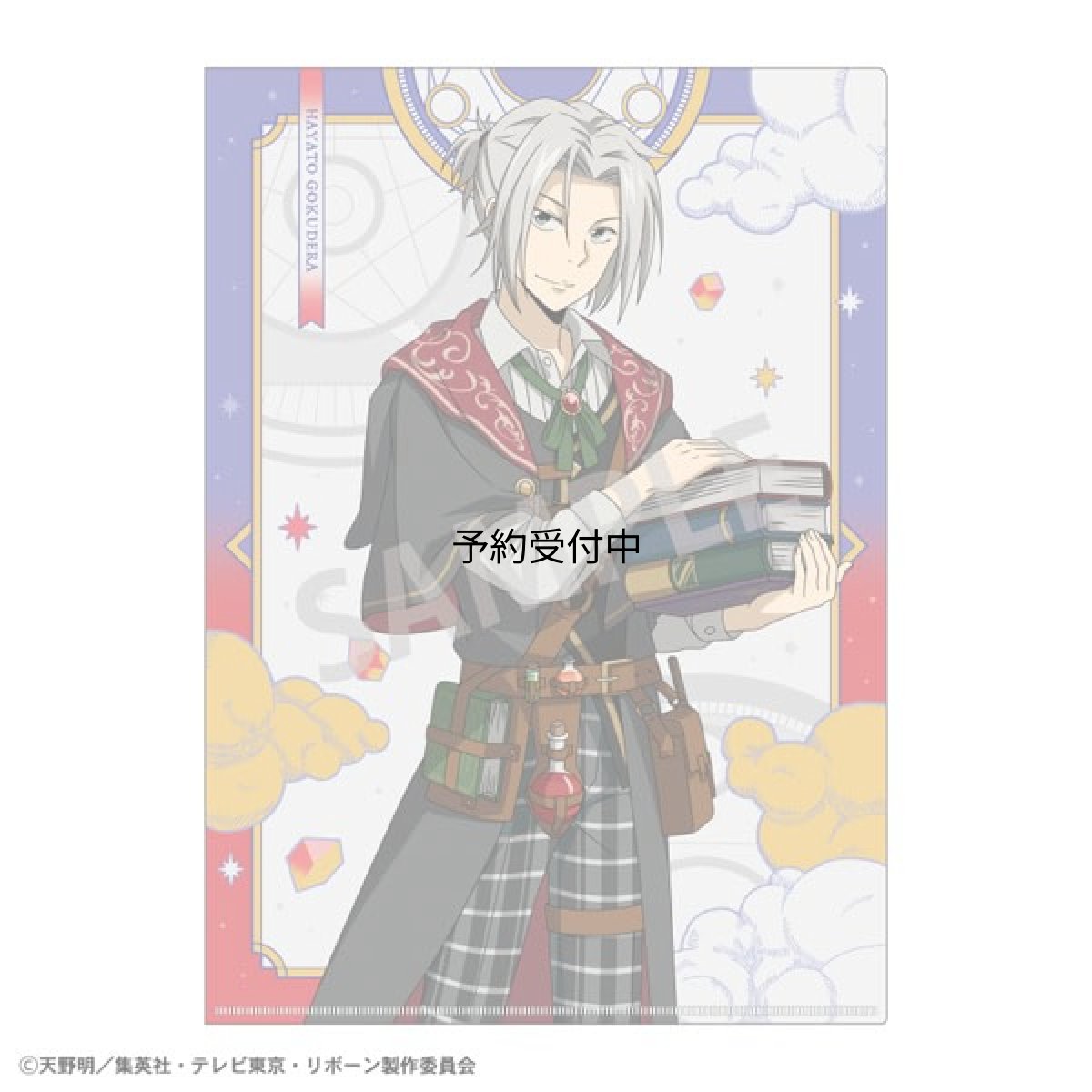 画像1: 家庭教師ヒットマンＲＥＢＯＲＮ！ Ａ４シングルクリアファイル 獄寺隼人＆山本武 アカデミー研究者 (1)