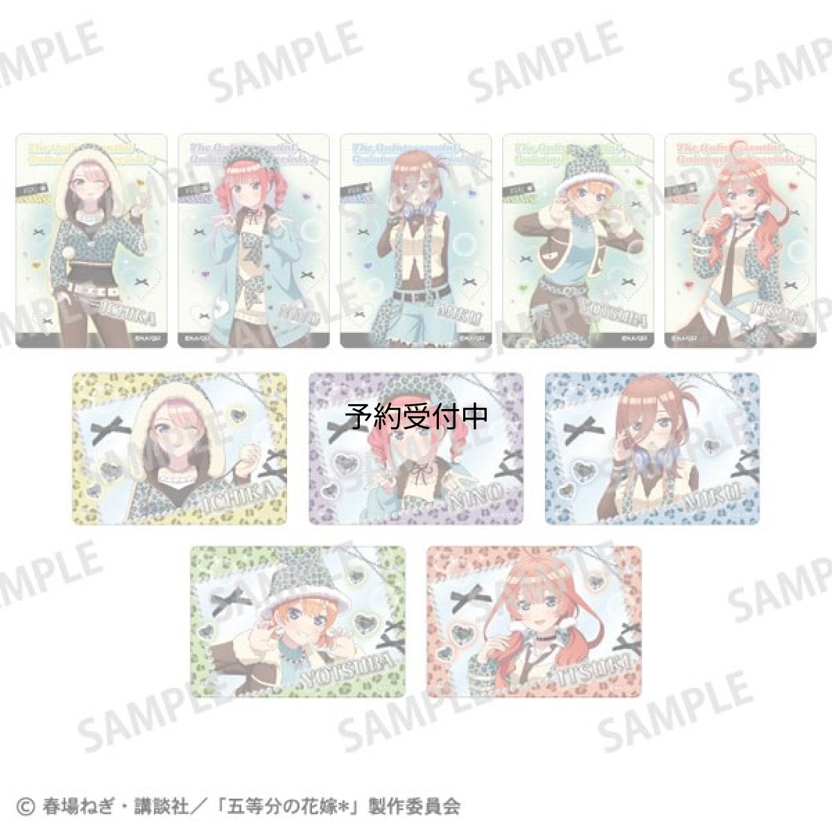 画像1: 五等分の花嫁＊ Ｐｉｃｈａｒｍ チョコミントＧＡＬ １０個入りセット (1)