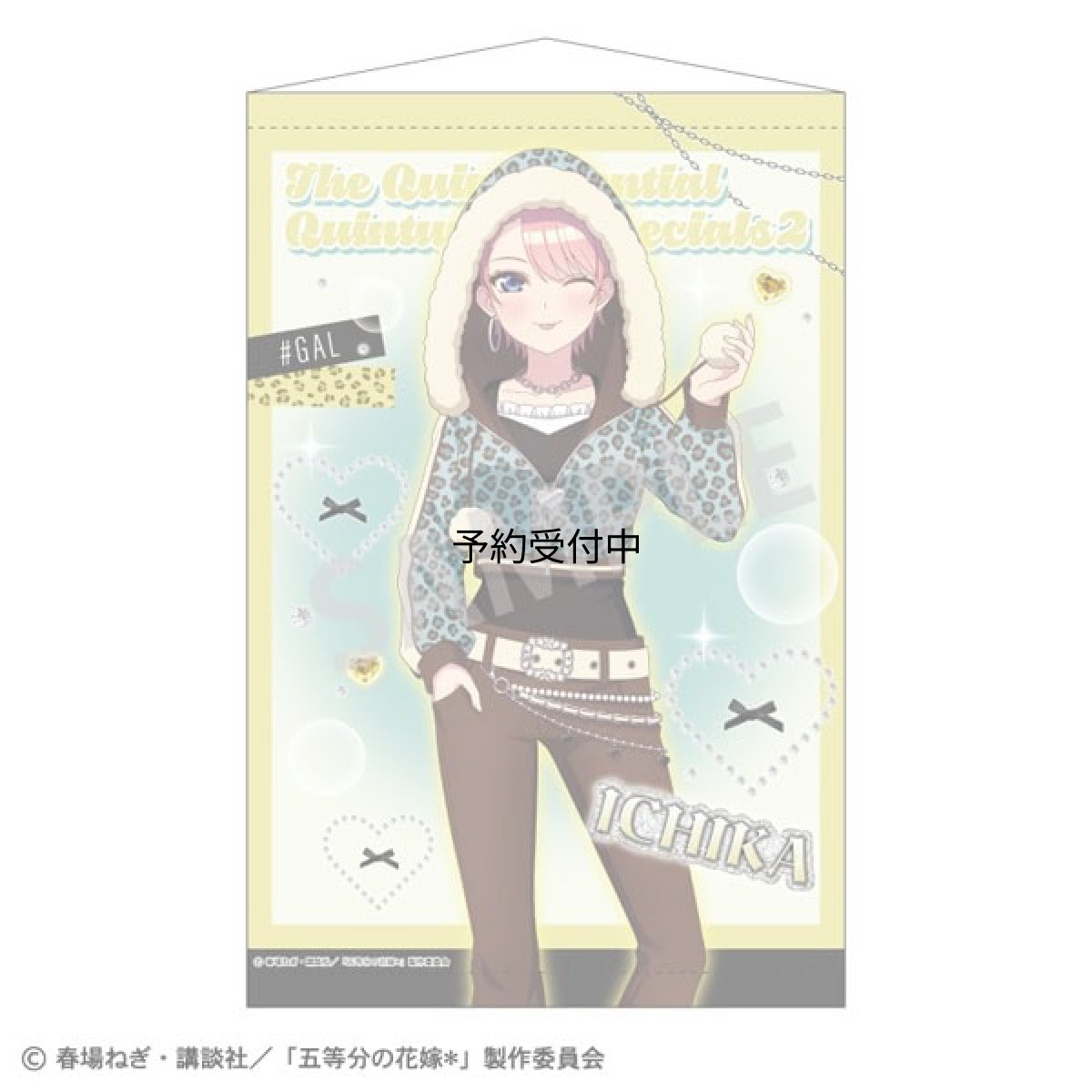 画像1: 五等分の花嫁＊ Ｂ２タペストリー 中野一花 チョコミントＧＡＬ (1)