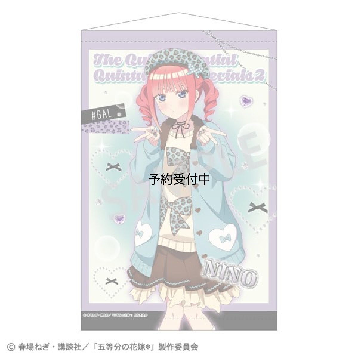 画像1: 五等分の花嫁＊ Ｂ２タペストリー 中野二乃 チョコミントＧＡＬ (1)