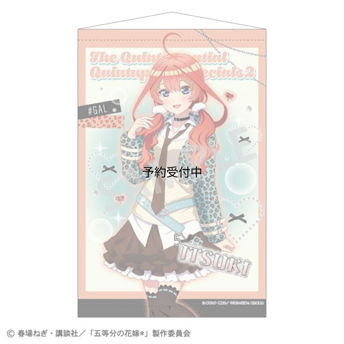 画像1: 五等分の花嫁＊ Ｂ２タペストリー 中野五月 チョコミントＧＡＬ (1)