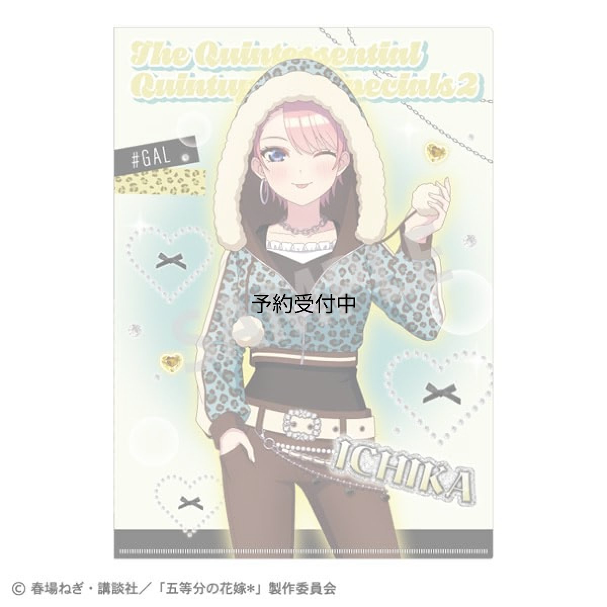 画像1: 五等分の花嫁＊ Ａ４シングルクリアファイル 中野一花 チョコミントＧＡＬ (1)
