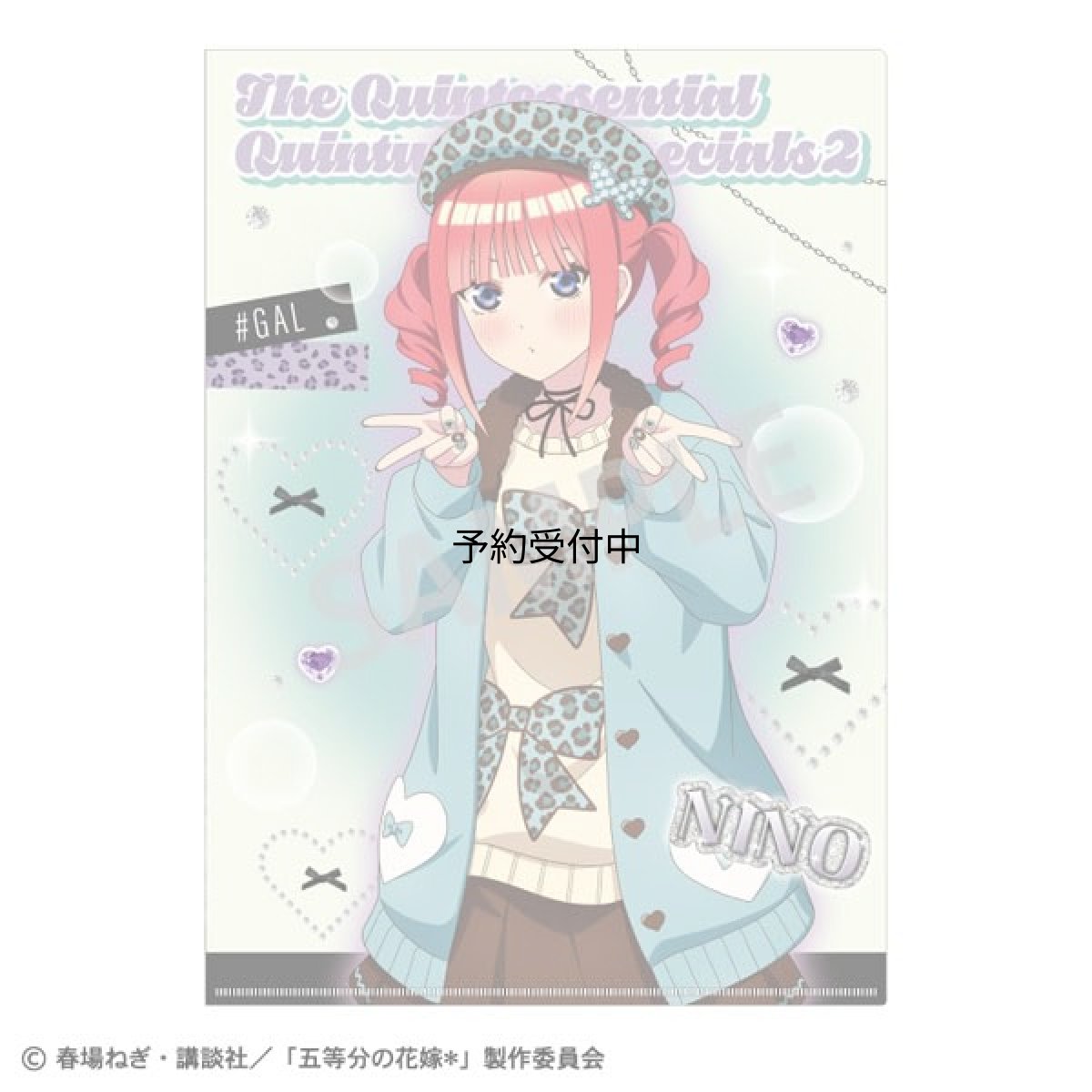 画像1: 五等分の花嫁＊ Ａ４シングルクリアファイル 中野二乃 チョコミントＧＡＬ (1)