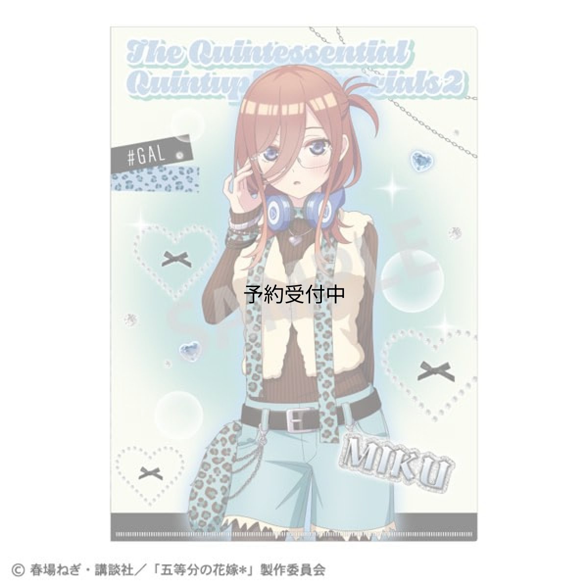画像1: 五等分の花嫁＊ Ａ４シングルクリアファイル 中野三玖 チョコミントＧＡＬ (1)