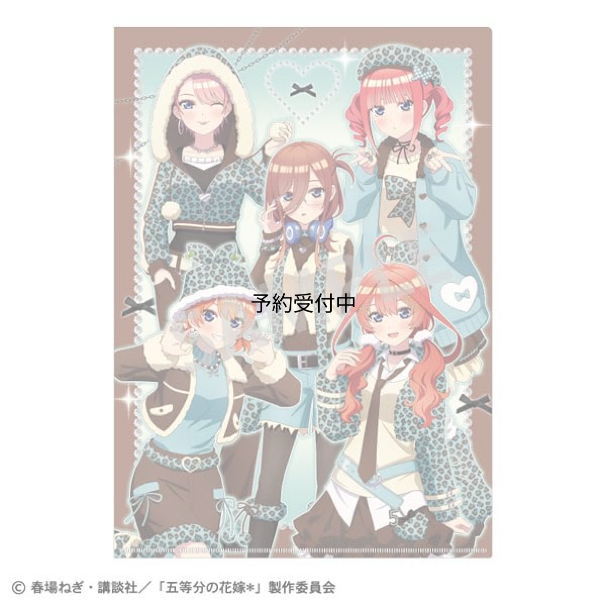 画像1: 五等分の花嫁＊ Ａ４シングルクリアファイル 集合 チョコミントＧＡＬ (1)