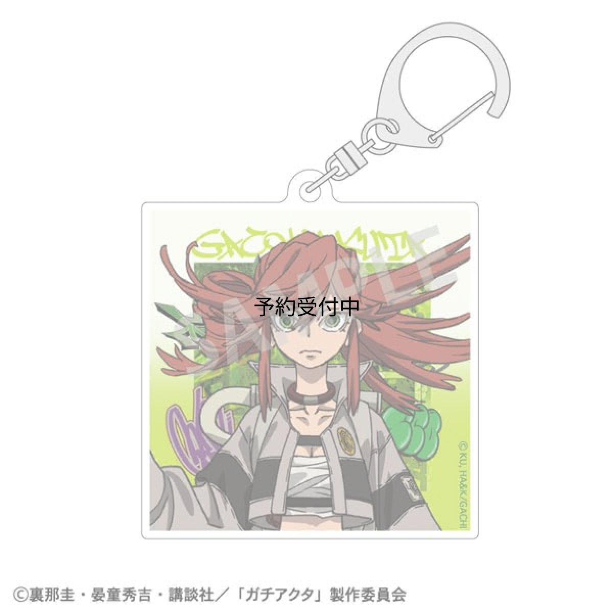 画像1: カミオジャパン ガチアクタ アクリルキーホルダー リヨウ (1)