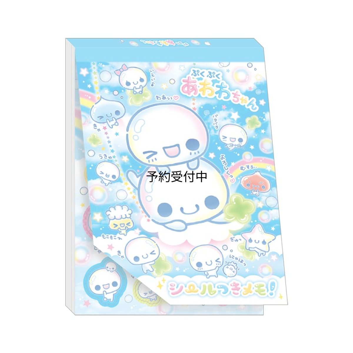 画像1: カミオジャパン メモ Ａ６ シール付きメモ 平成ファンシー あわわちゃん ２３０８５４ (1)