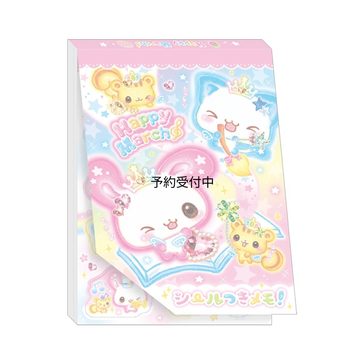 画像1: カミオジャパン メモ Ａ６ シール付きメモ 平成ファンシー ハッピーマーチ ２３０８５５ (1)