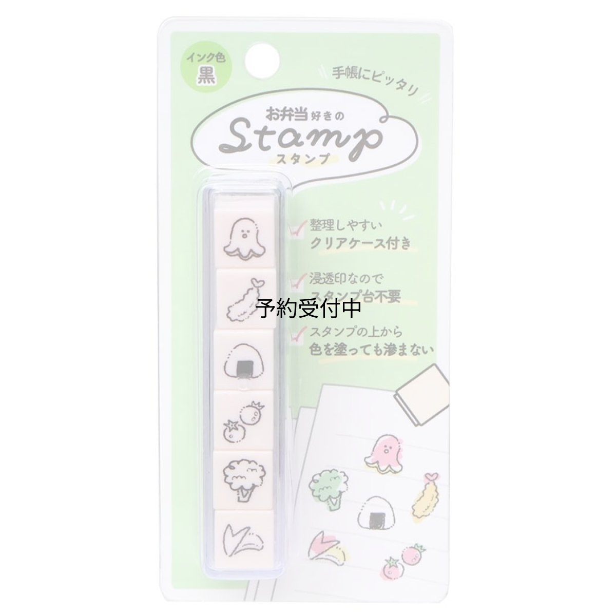 画像1: カミオジャパン スタンプ ６連スタンプ お弁当好きのスタンプ ２３０８９０ (1)