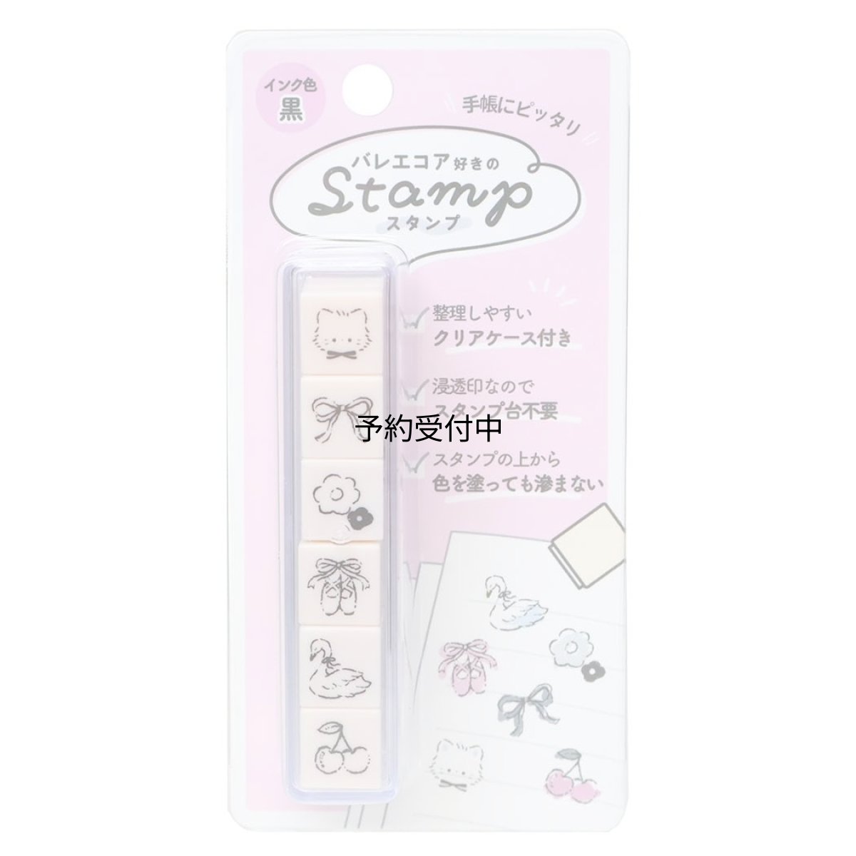 画像1: カミオジャパン スタンプ ６連スタンプ バレエコア好きのスタンプ ２３０８９１ (1)