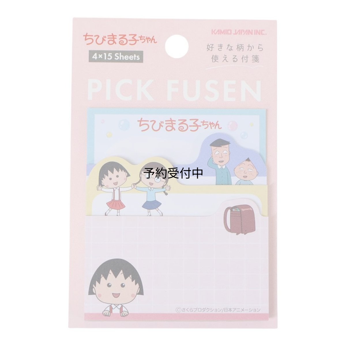 画像1: ちびまる子ちゃん付箋ＰＩＣＫ ＦＵＳＥＮ ふせん クラスメイト (1)