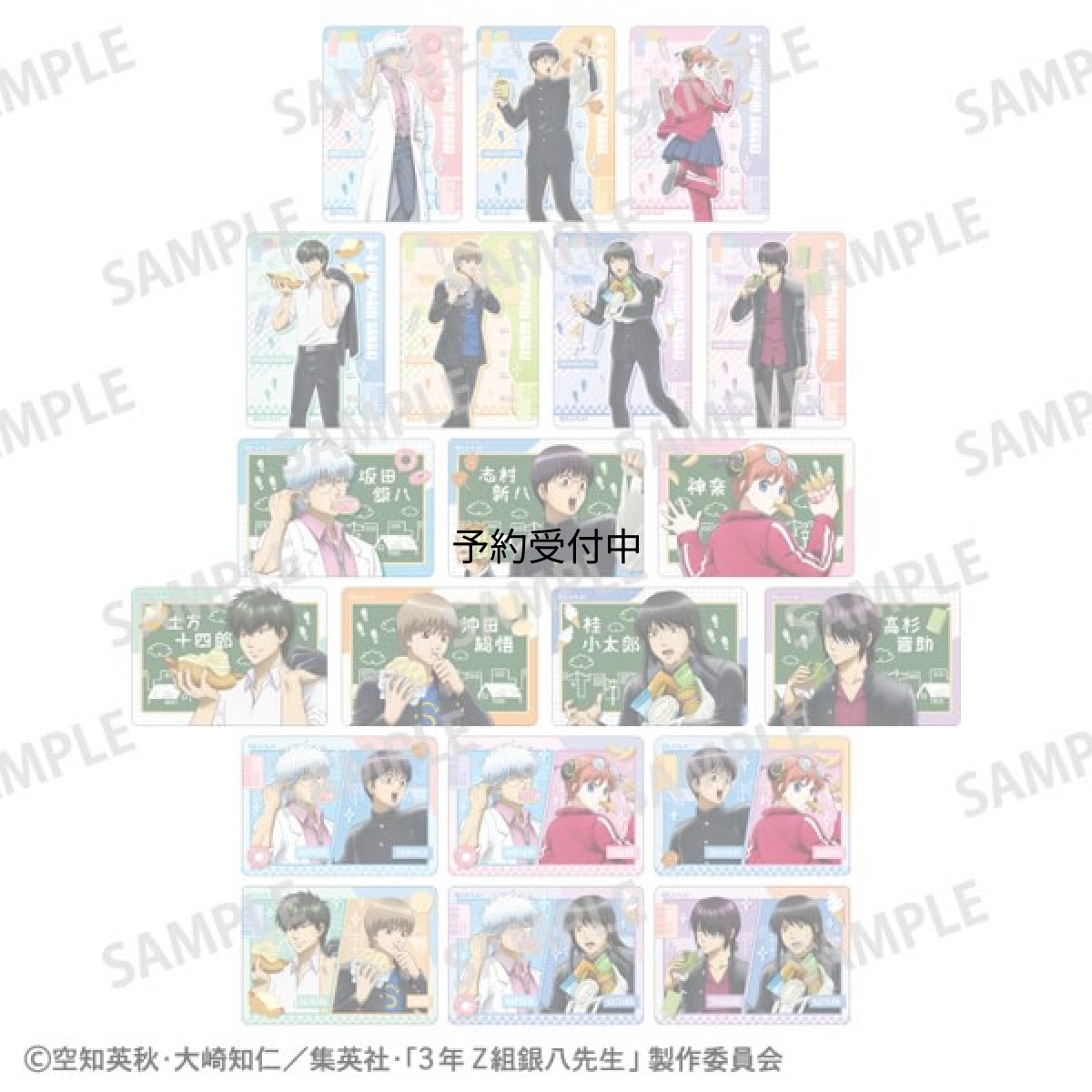 画像1: ３年Ｚ組銀八先生 Ｐｉｃｈａｒｍ 寄り道買い食い日和 １０個入りセット (1)