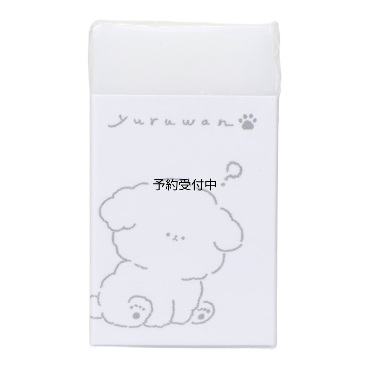 画像1: 消しゴムまとまるくん消しゴム ケシゴム ゆるわん (1)
