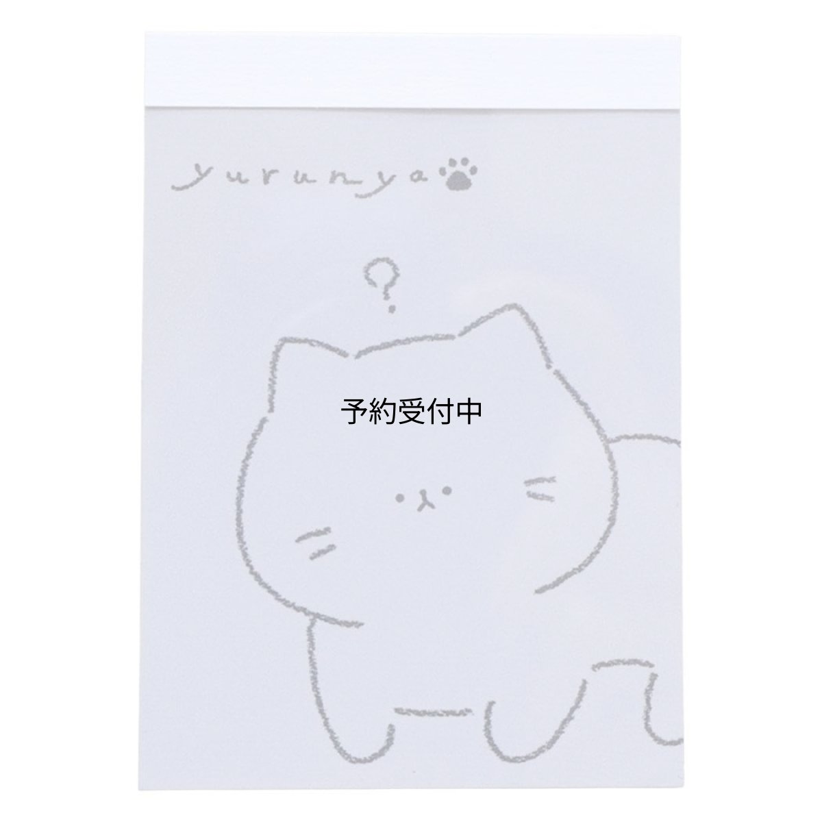 画像1: メモ帳ミニミニメモ ゆるにゃー カミオジャパン 新学期準備文具 女の子 かわいい グッズ 通販 (1)