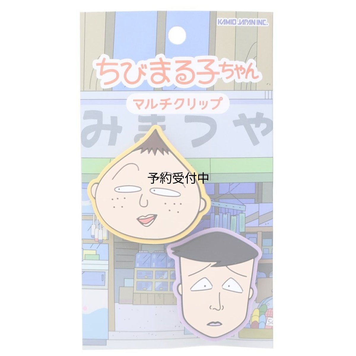 画像1: ちびまる子ちゃんクリップマルチクリップ 永沢＆藤木 (1)