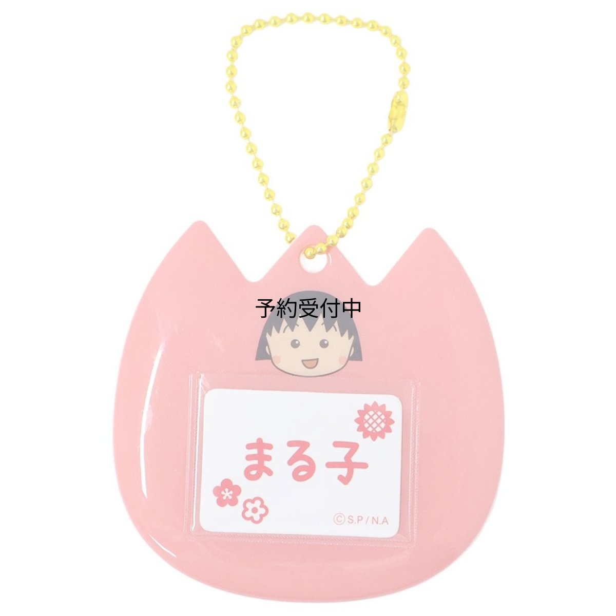 画像1: ちびまる子ちゃんネームクリップ ネームバッジキーホルダー まる子 (1)