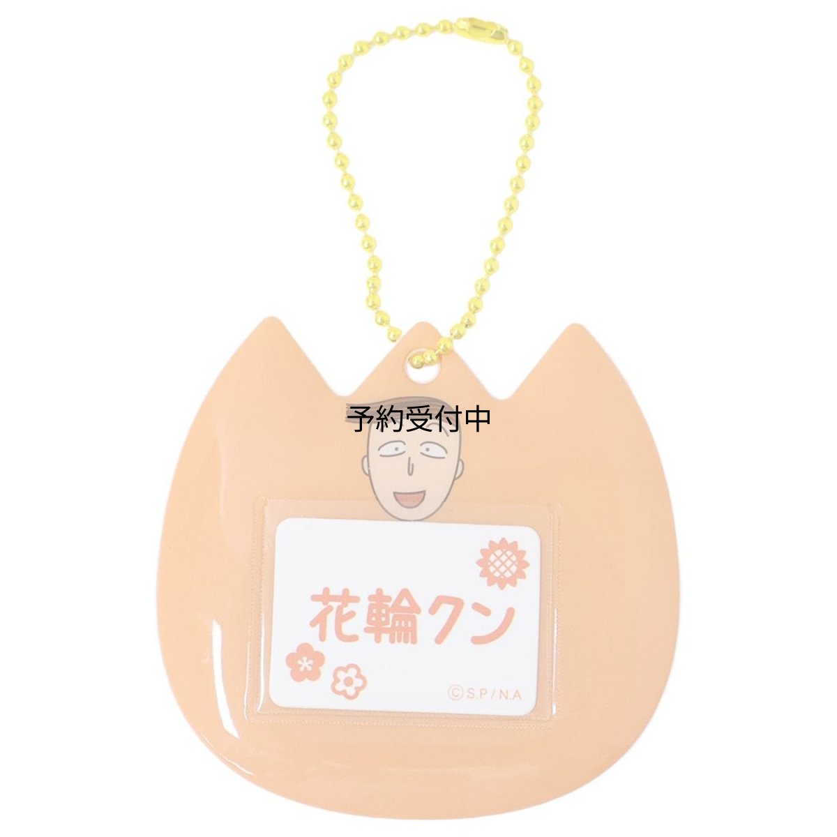 画像1: ちびまる子ちゃんネームクリップ ネームバッジキーホルダー 花輪クン (1)