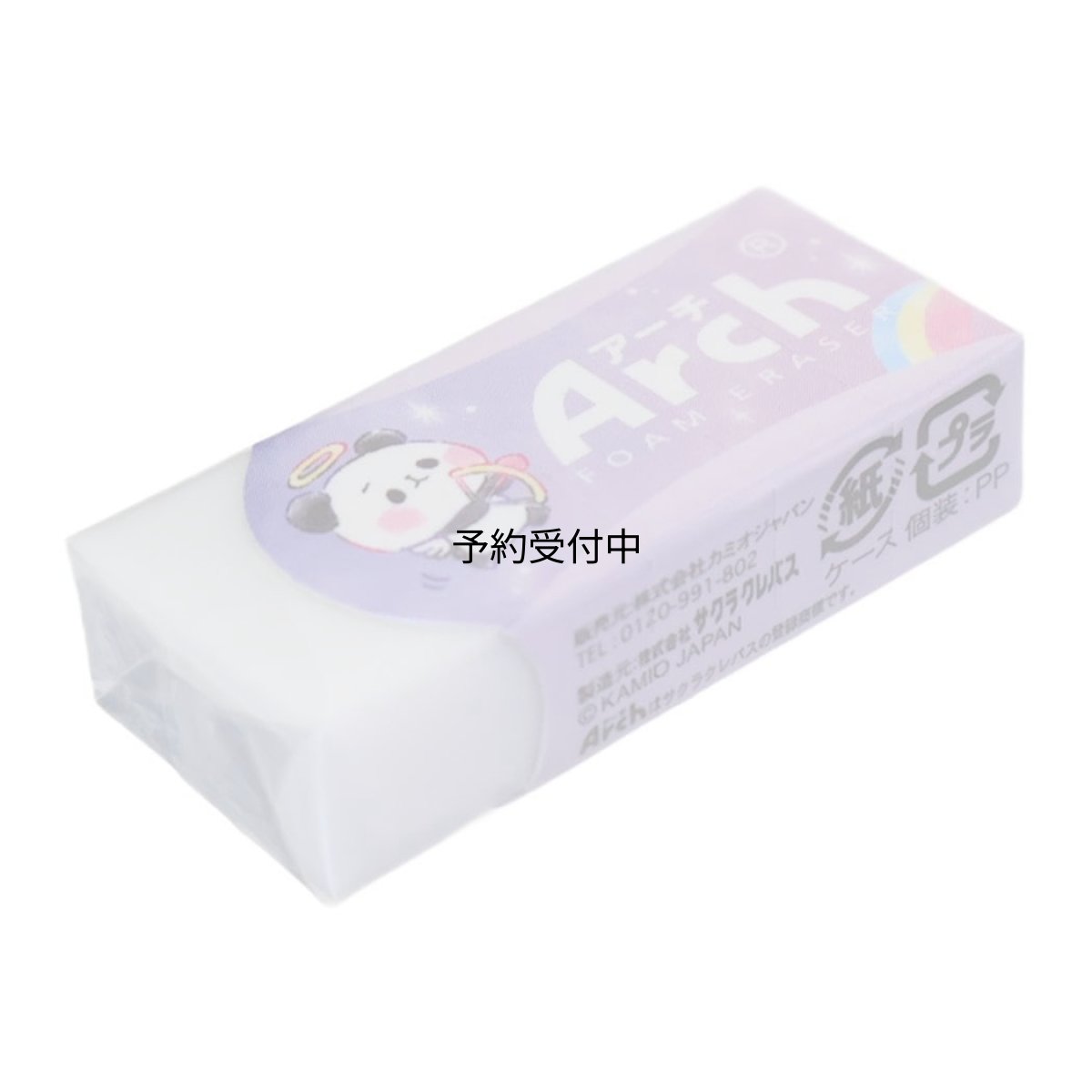 画像1: もちもちぱんだ消しゴムＡｒｃｈ アーチミニケシゴム もちぱんタウン (1)