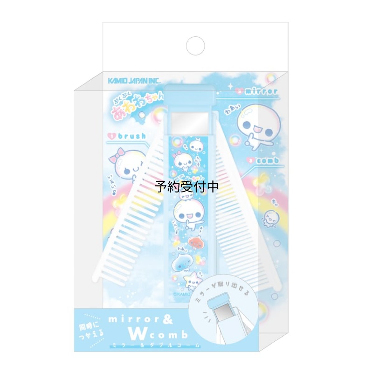画像1: カミオジャパン コーム ミラー＆Ｗコーム ぷくぷくあわわちゃん ２３１１２８ (1)
