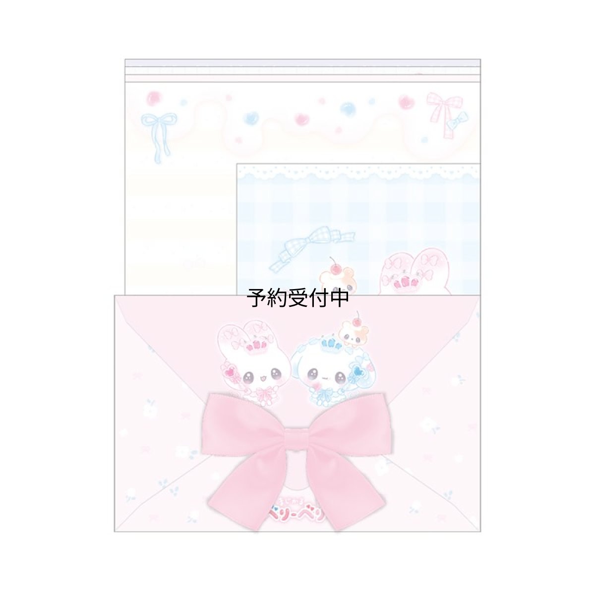 画像1: カミオジャパン レターセット リボン付きレター まじかるベリーベリー プリンセス ２３１１５０ (1)