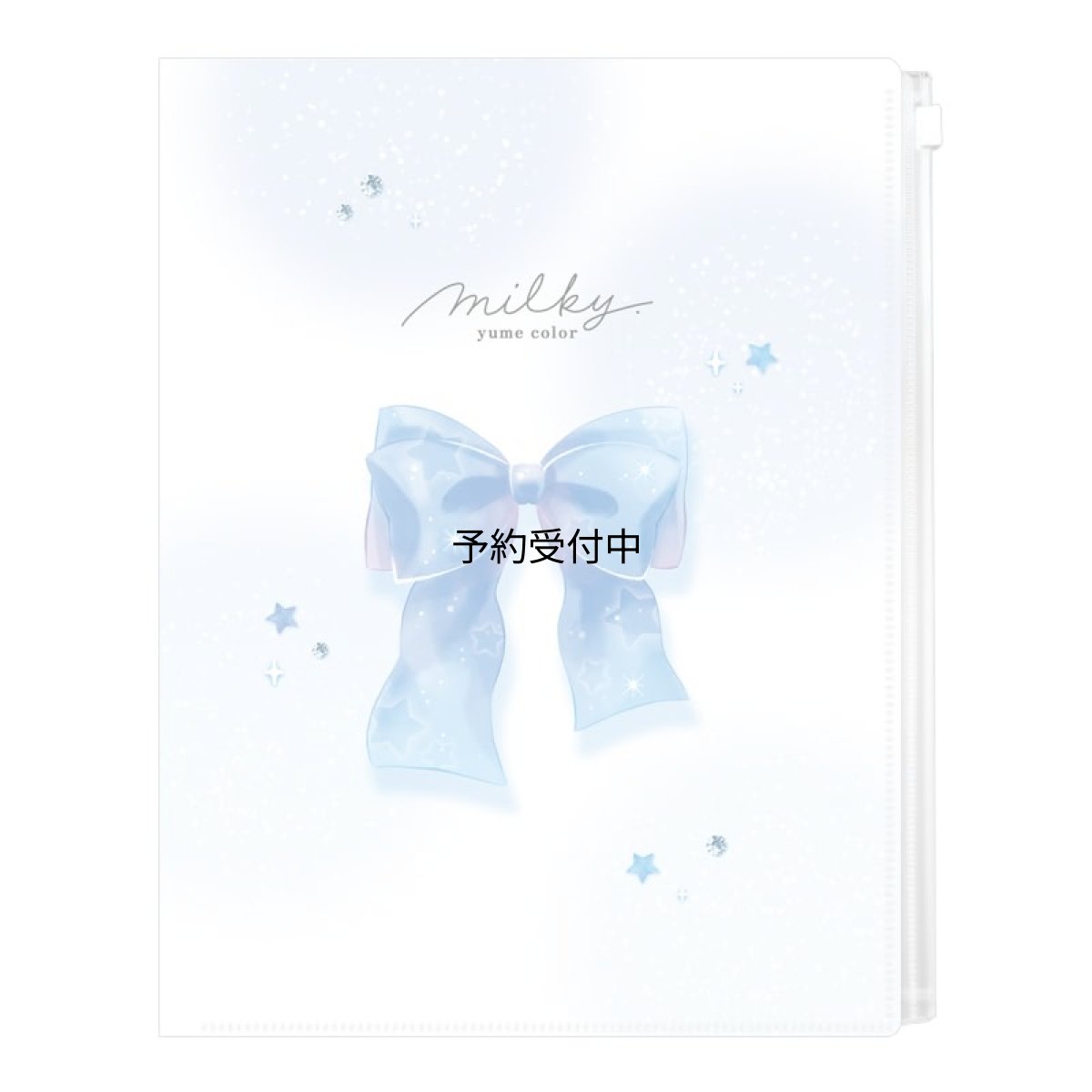 画像1: カミオジャパン クリアファイル ６Ｐ ファスナー付きクリアファイル ＭＩＬＫＹ ＢＬＵＥ リボン ２３１２０３ (1)
