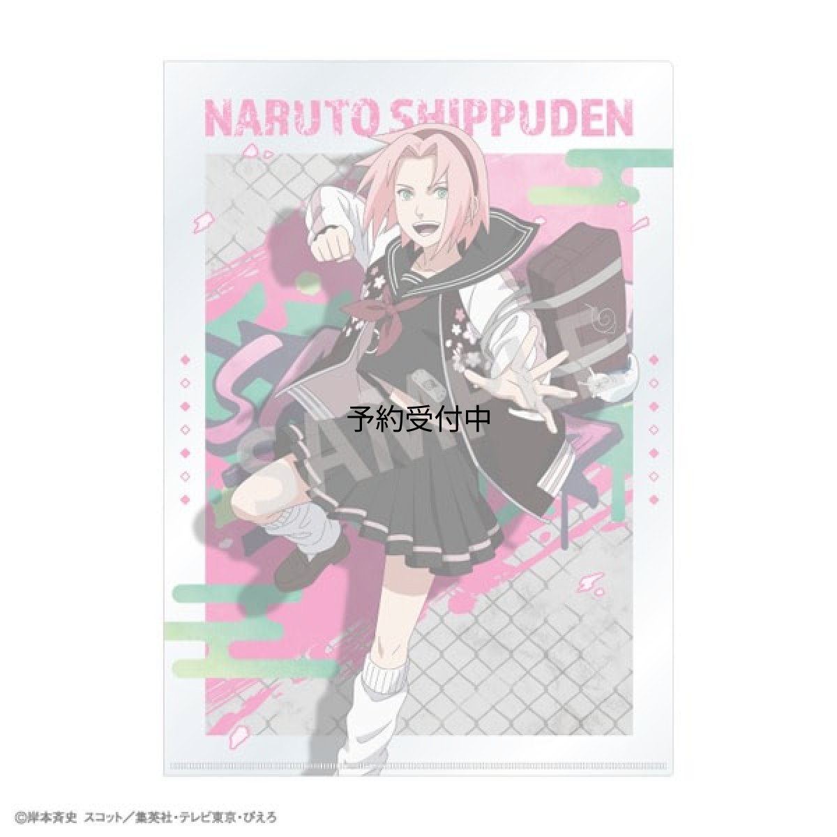 画像1: ＮＡＲＵＴＯ?ナルト? 疾風伝 Ａ４シングルクリアファイル 春野サクラ 学園 (1)
