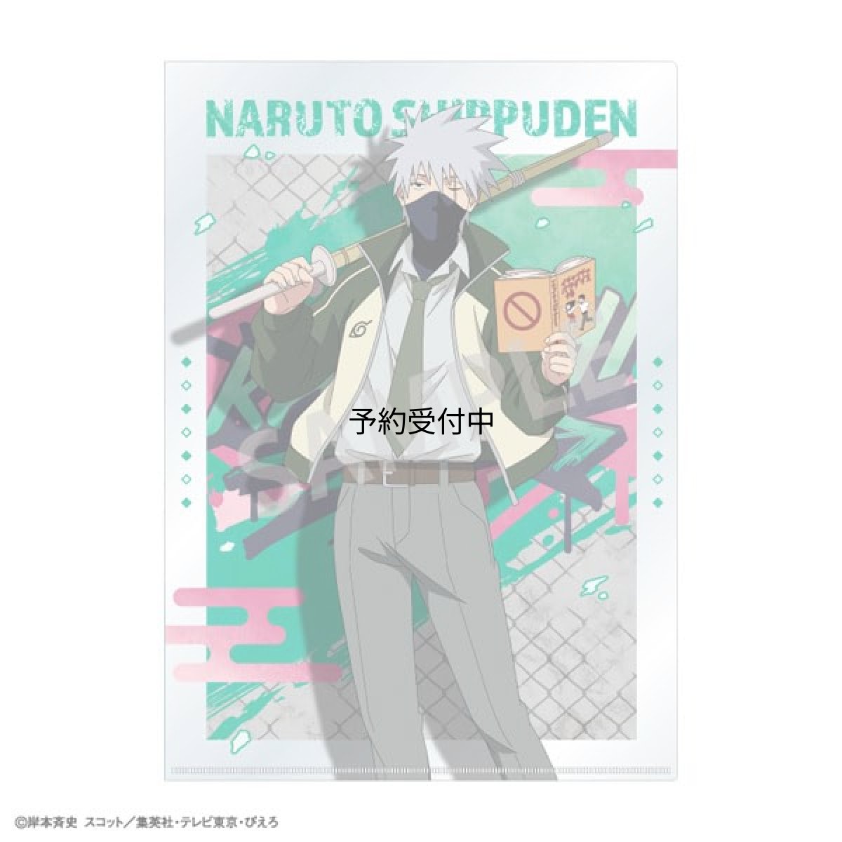 画像1: ＮＡＲＵＴＯ?ナルト? 疾風伝 Ａ４シングルクリアファイル はたけカカシ 学園 (1)