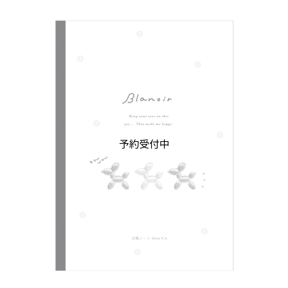 画像1: カミオジャパン ノート Ｂ５ 方眼 ＢＬＡＮＯＩＲ バルーンドッグ ２３１２９９ (1)