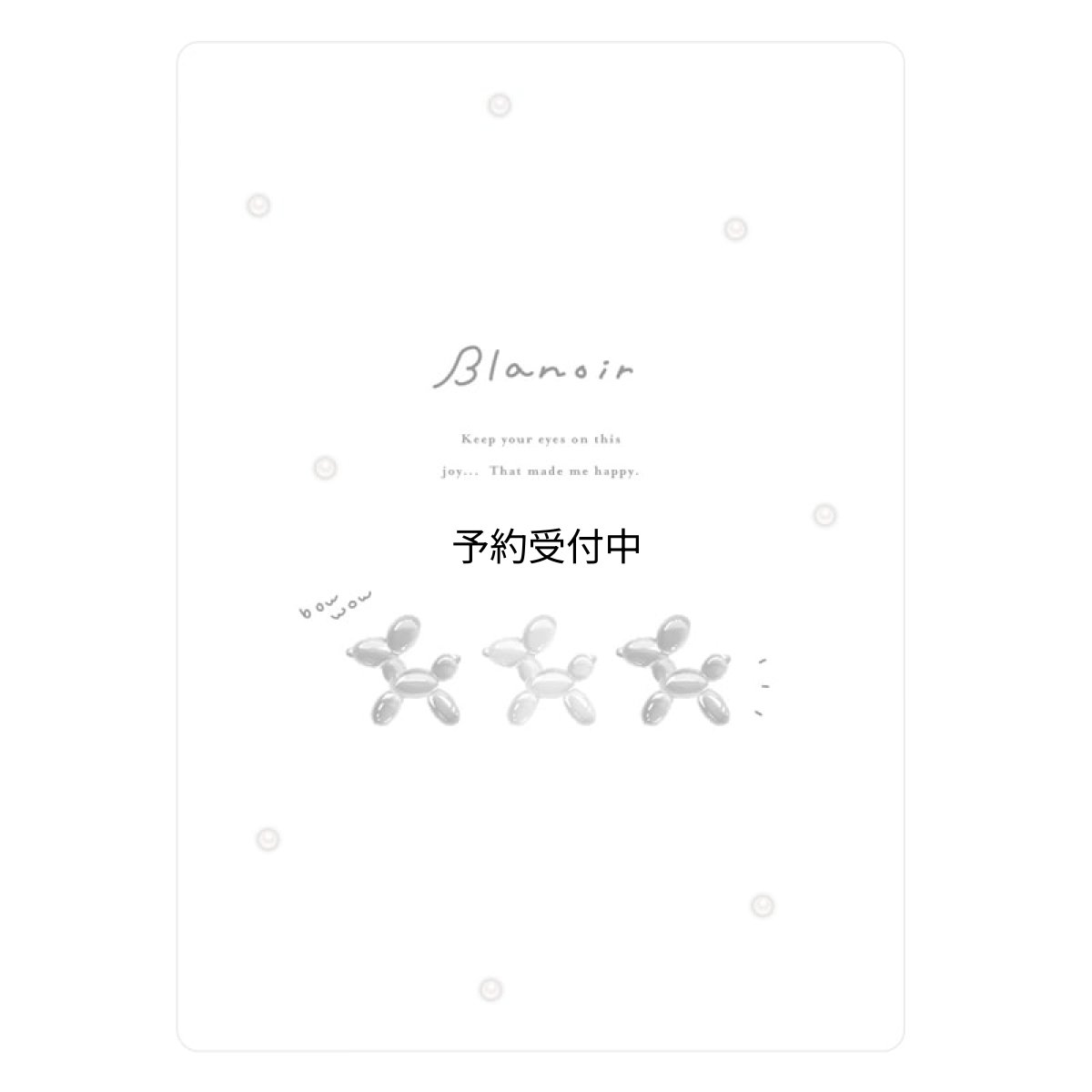 画像1: カミオジャパン 下敷き ＢＬＡＮＯＩＲ バルーンドッグ ２３１３０２ (1)