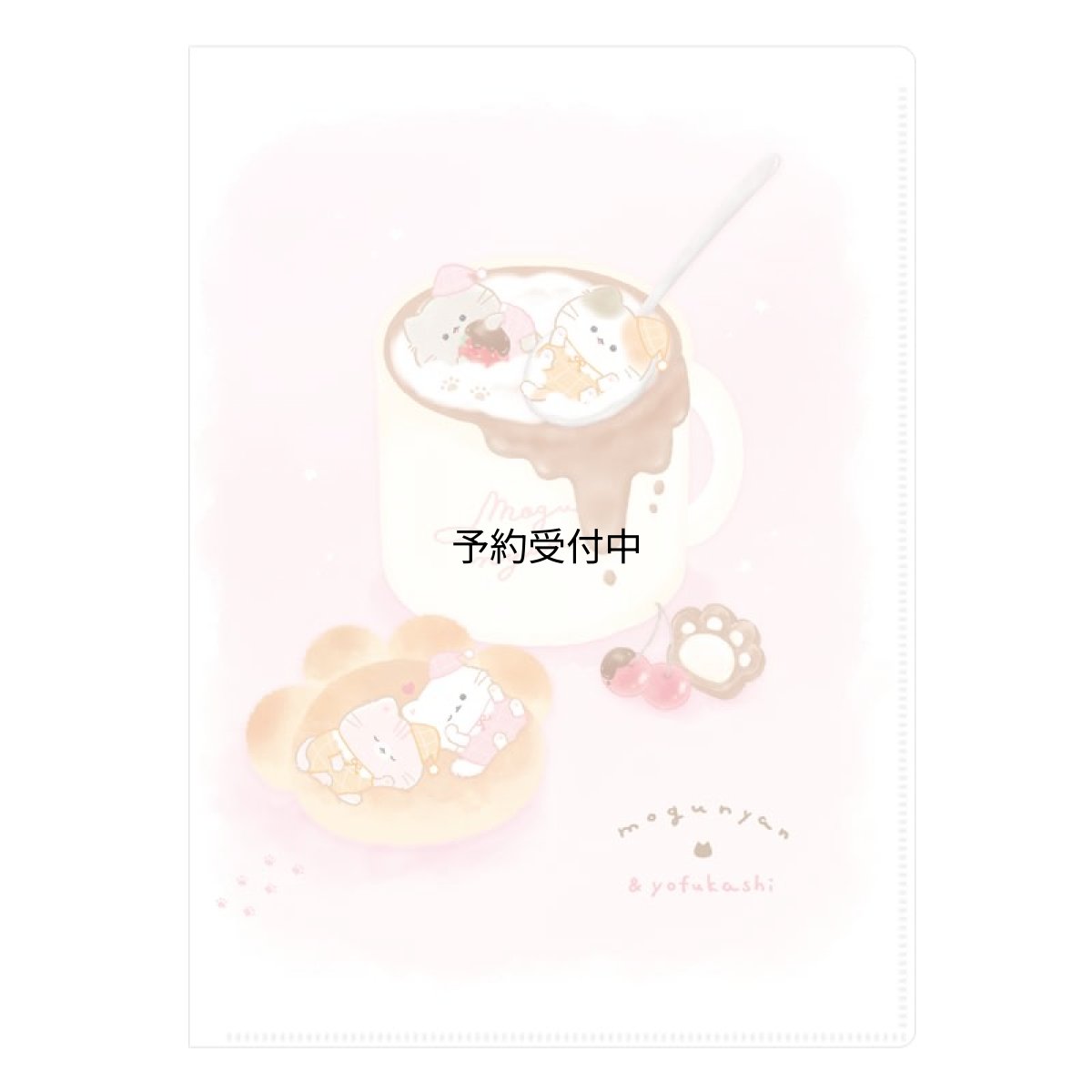 画像1: カミオジャパン クリアファイル ６Ｐ ハードカバークリアファイル もぐにゃん よふかし ２３１３３２ (1)