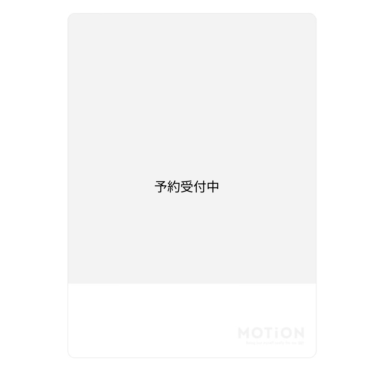 画像1: カミオジャパン 下敷き ＭＯＴｉＯＮ グレー ２３１４８６ (1)