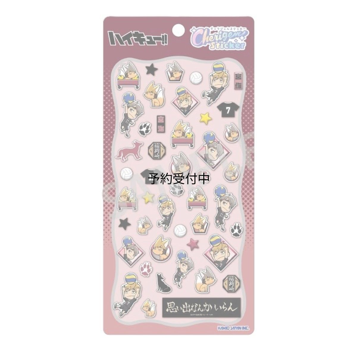 画像1: ハイキュー！！ Ｃｈｅｒｉｇｅｍ Ｓｔｉｃｋｅｒ 宮侑・宮治 (1)