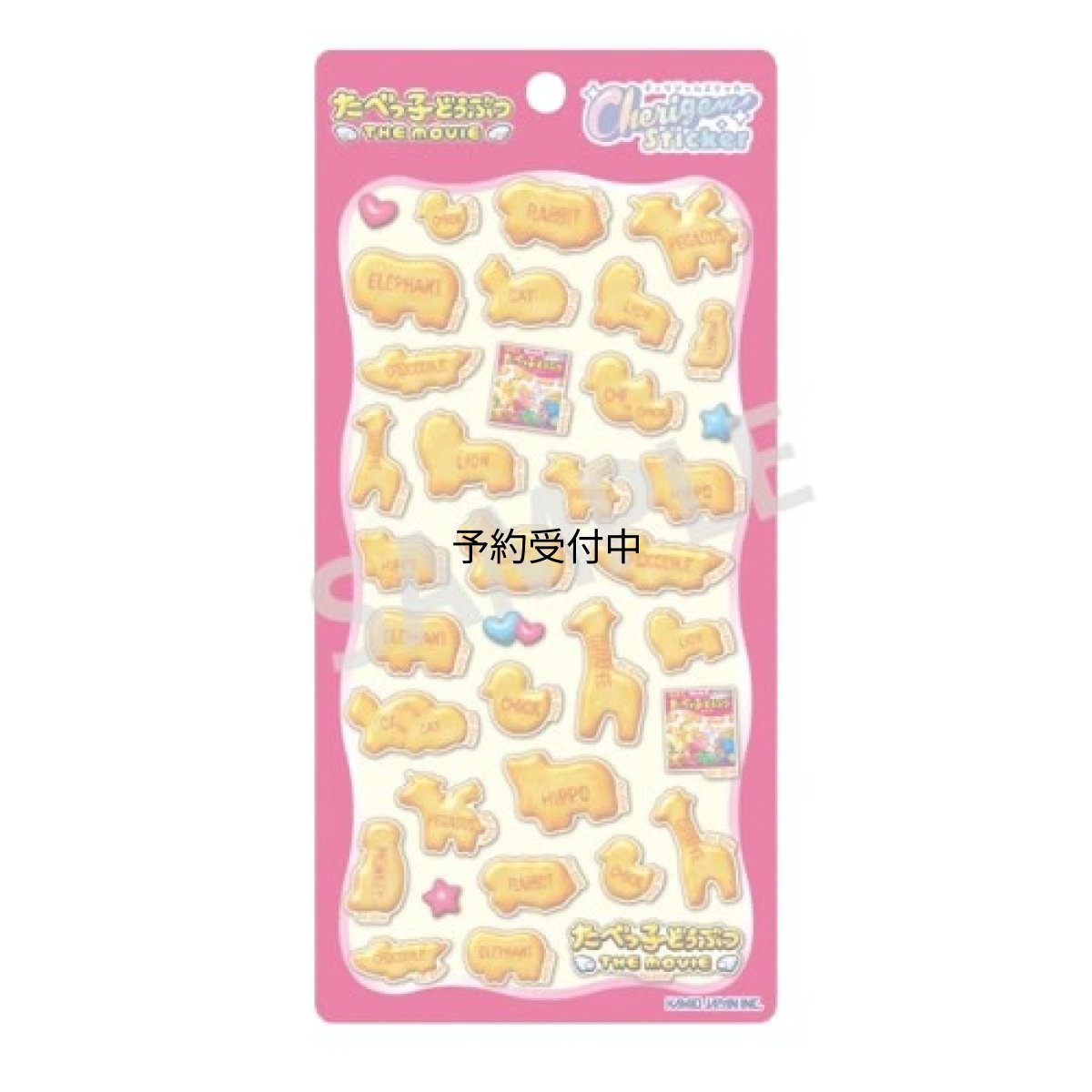 画像1: 『たべっ子どうぶつ? ＴＨＥ ＭＯＶＩＥ』Ｃｈｅｒｉｇｅｍ Ｓｔｉｃｋｅｒ ビスケット? (1)