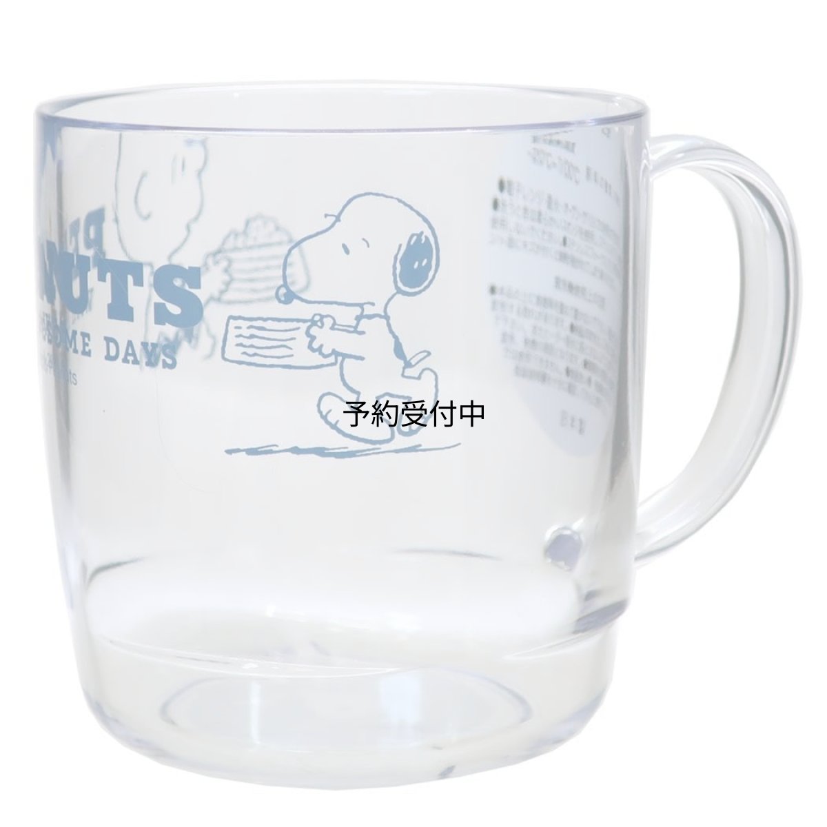 画像1: スヌーピー マグカップ クリアカップ ３００ｍｌ スヌーピー＆チャーリーブラウン ピーナッツ カ (1)