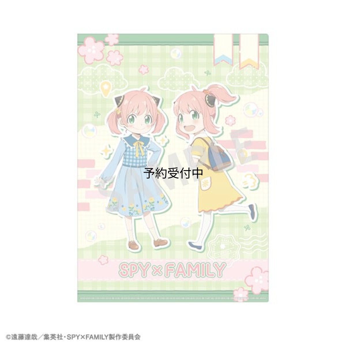 画像1: ＴＶアニメ『ＳＰＹ×ＦＡＭＩＬＹ』 Ａ４シングルクリアファイル グリーン 春のおでけけ (1)