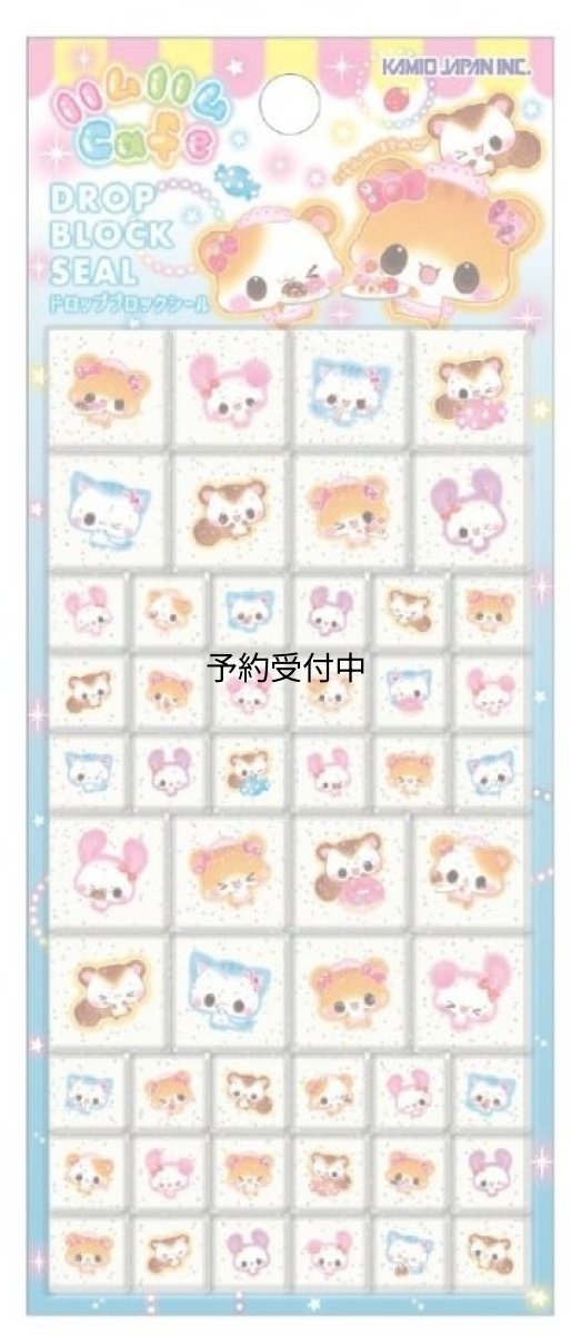画像1: カミオジャパン ドロップブロックシール ハムハムカフェ ２３１７４６ (1)