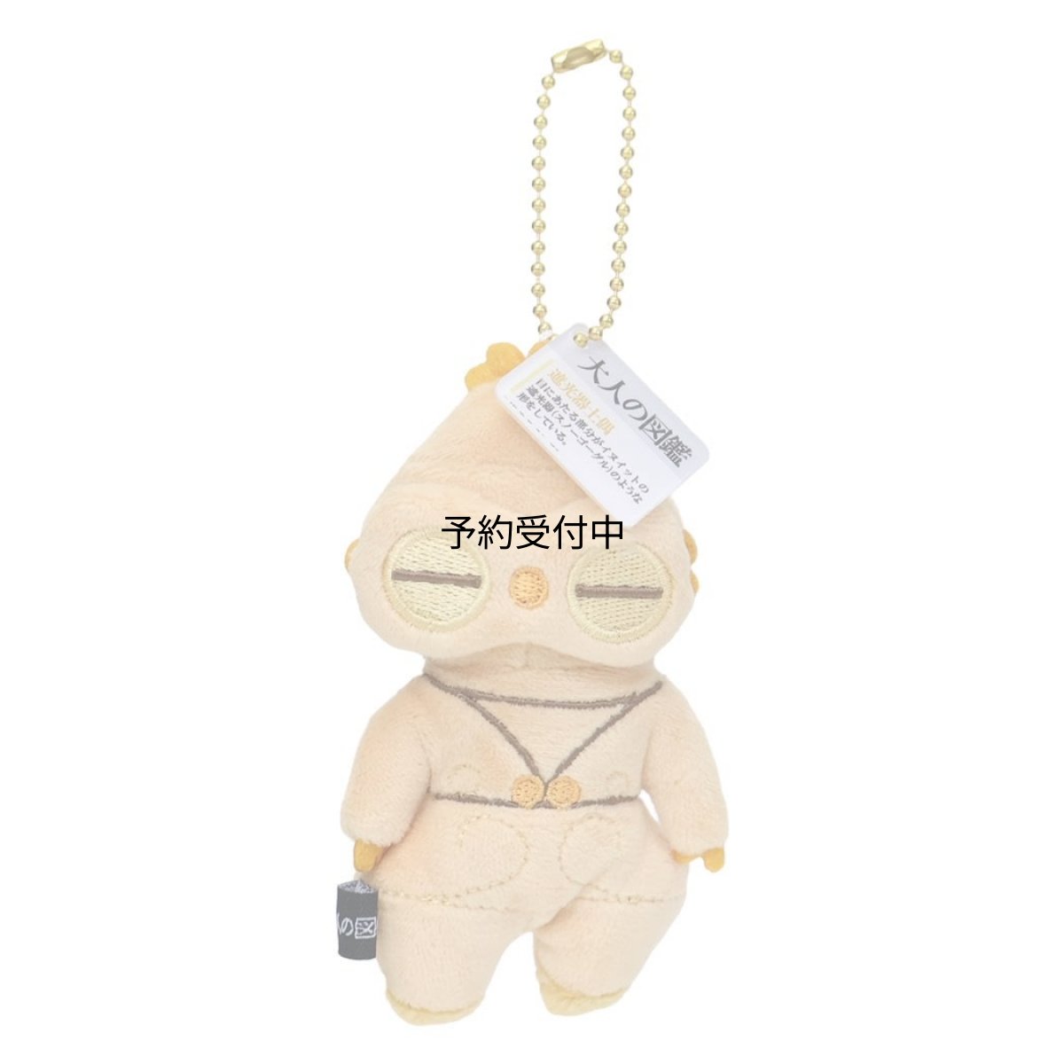 画像1: カミオジャパン キーホルダー 大人の図鑑ヌイグルミキーホルダー 遮光器 ２３１７５９ (1)