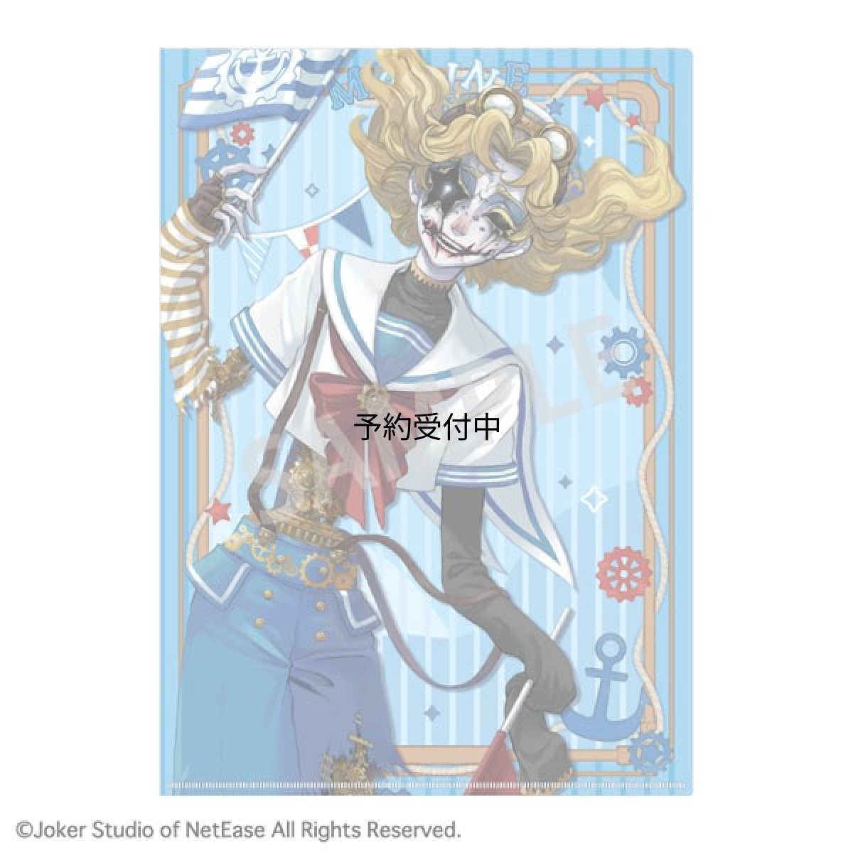 画像1: Ｉｄｅｎｔｉｔｙ Ｖ 第五人格 Ａ４シングルクリアファイル 「フラバルー」 マリンルック×スチームパンク (1)