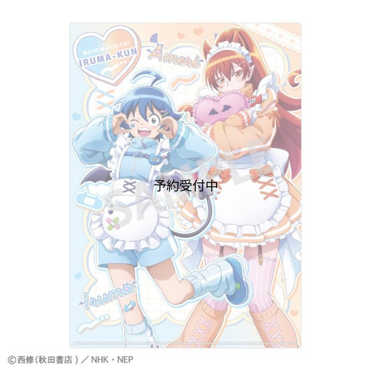 画像1: 魔入りました！入間くん Ａ４シングルクリアファイル 鈴木入間＆アザゼル・アメリ ジャージメイド (1)