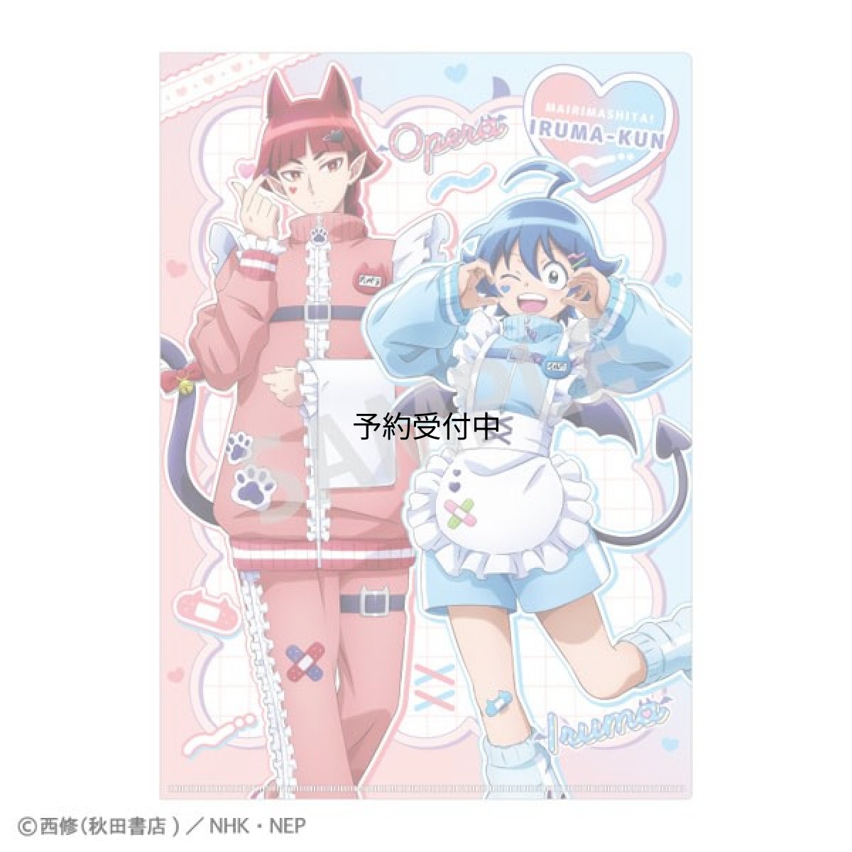 画像1: 魔入りました！入間くん Ａ４シングルクリアファイル 鈴木入間＆オペラ ジャージメイド (1)
