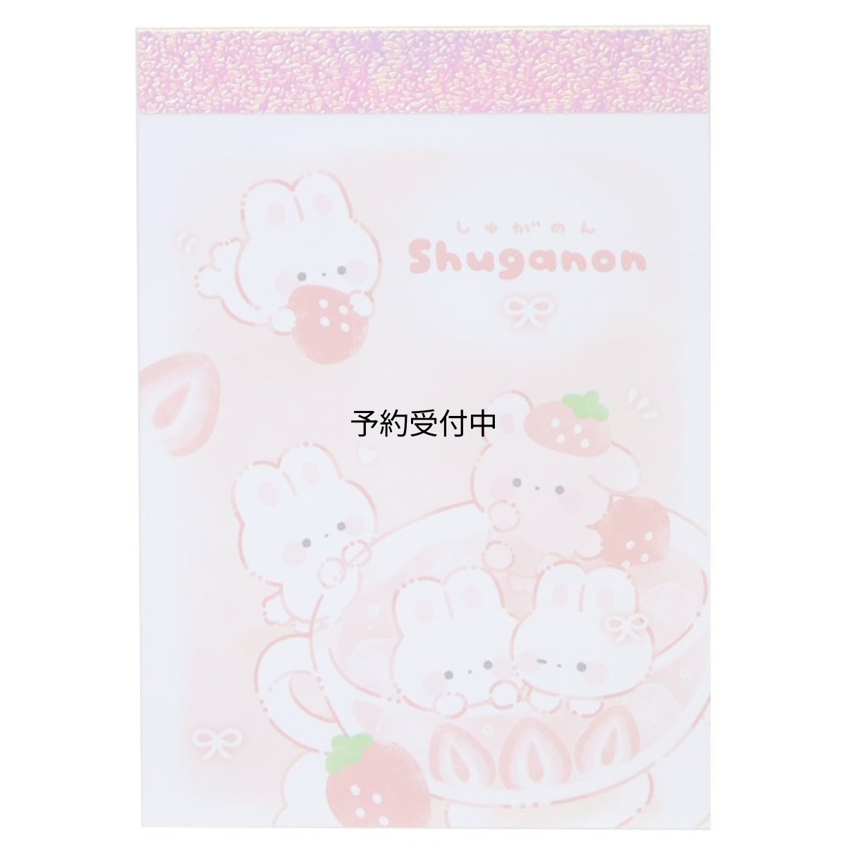 画像1: しゅがのんメモ帳ミニ ミニメモ いちごティー (1)