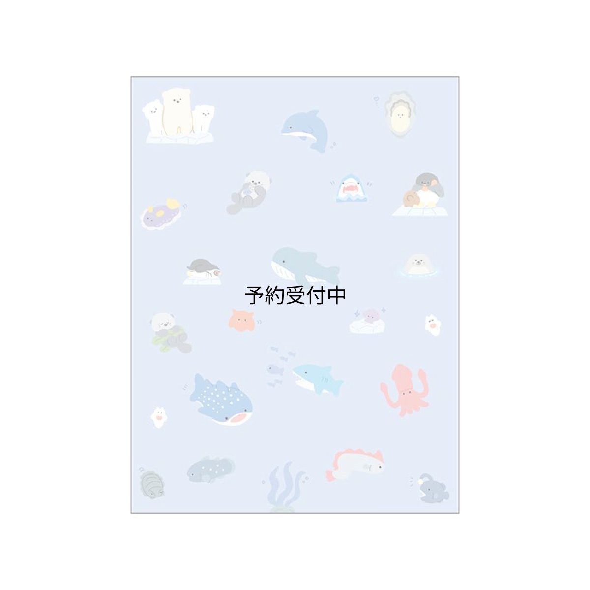 画像1: カミオジャパン スタンプ帳 大人のスタンプ帳 ふわふわうみのなかまたち ２３２０５８ (1)