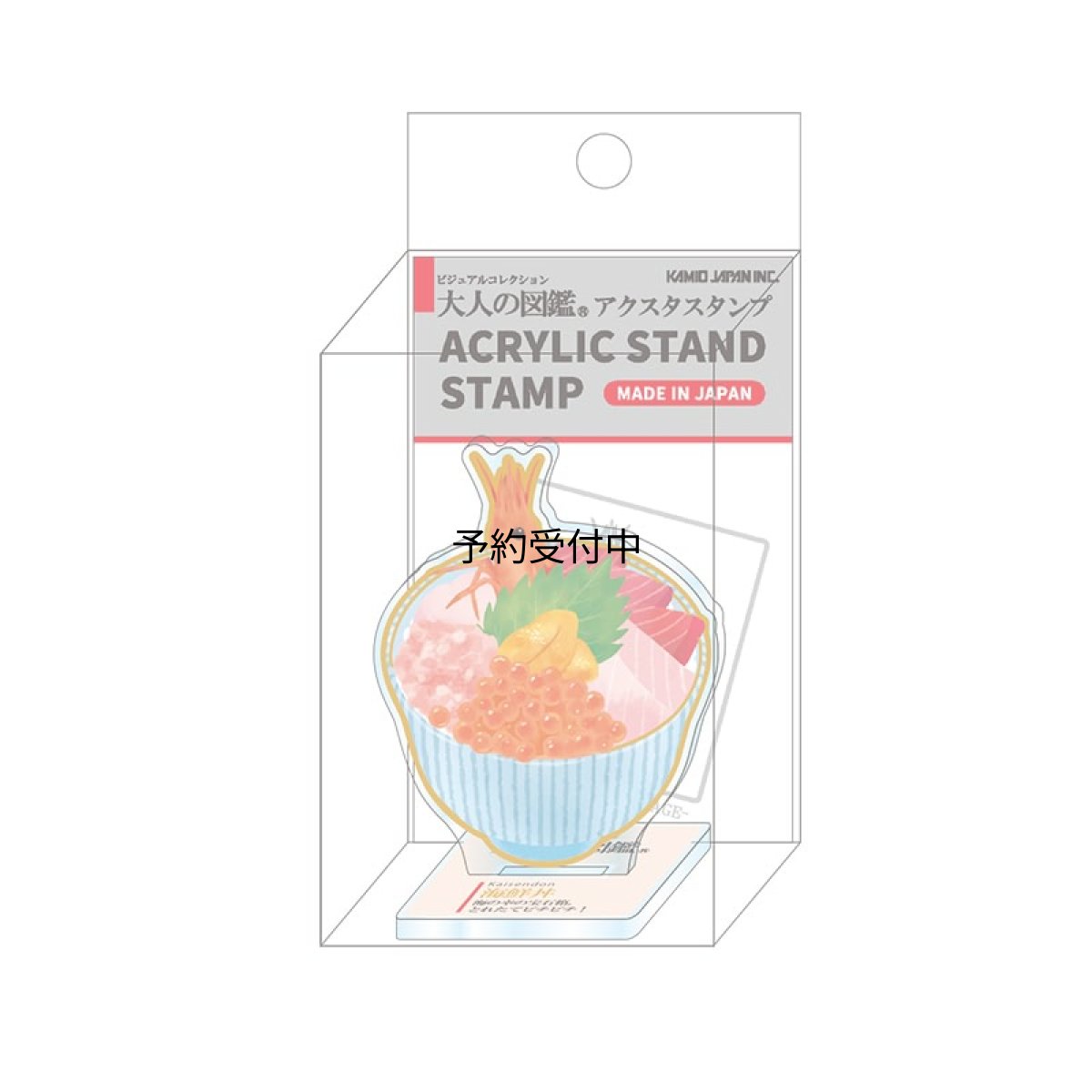 画像1: カミオジャパン スタンプ 大人の図鑑アクリルスタンドスタンプ 海鮮丼 ２３２０６９ (1)