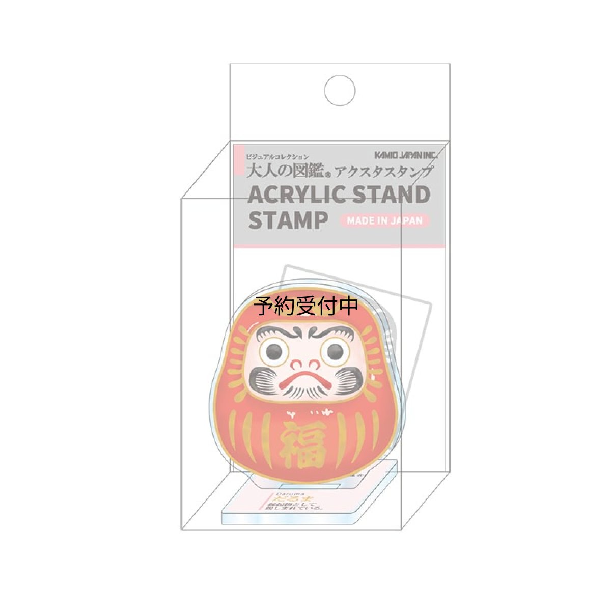 画像1: カミオジャパン スタンプ 大人の図鑑アクリルスタンドスタンプ だるま ２３２０７３ (1)